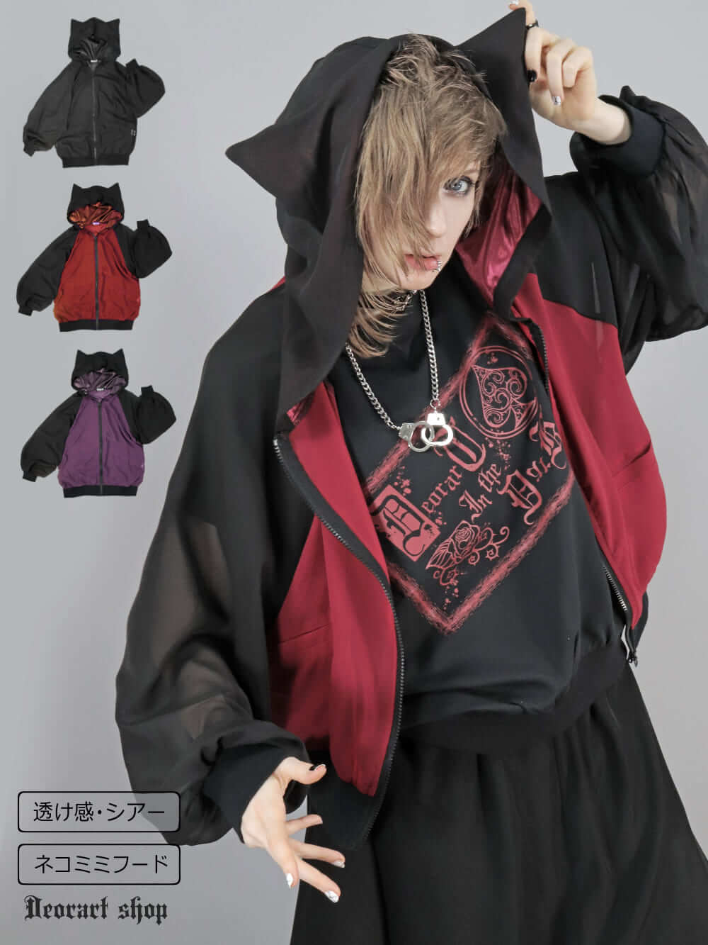 Deorart,ディオラート,通販,ブランド,地雷系,サイバー,原宿系,ジャージ,パーカー,ネコミミ,猫耳,フード,シアー,メンズ,レディス,大人,,セクシー,透け,V系,goth china,ゴシック,モード,ファッション,服,,Vkei,anime,goth,emo,fashion,japan,kimono,Jrock