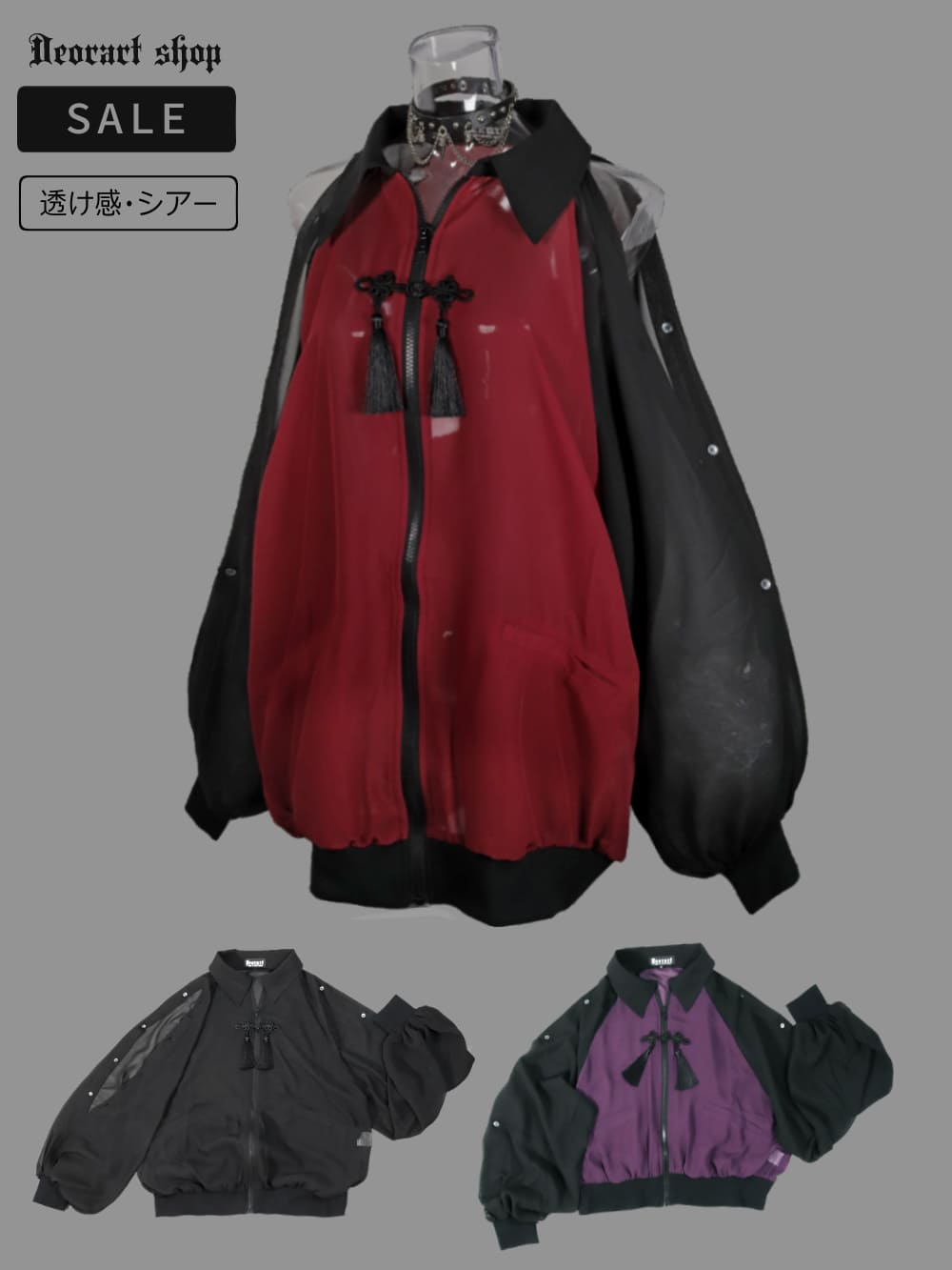 Deorart,ディオラート,通販,ブランド,地雷系,中華風,ネオチャイナ,和風,サイバー,原宿系,ジャージ,シアー,メンズ,レディス,大人,スリット,肩出し,セクシー,透け,V系,goth china,,emo,punk,rock,harajyuku,ゴシック,モード,ファッション,服,