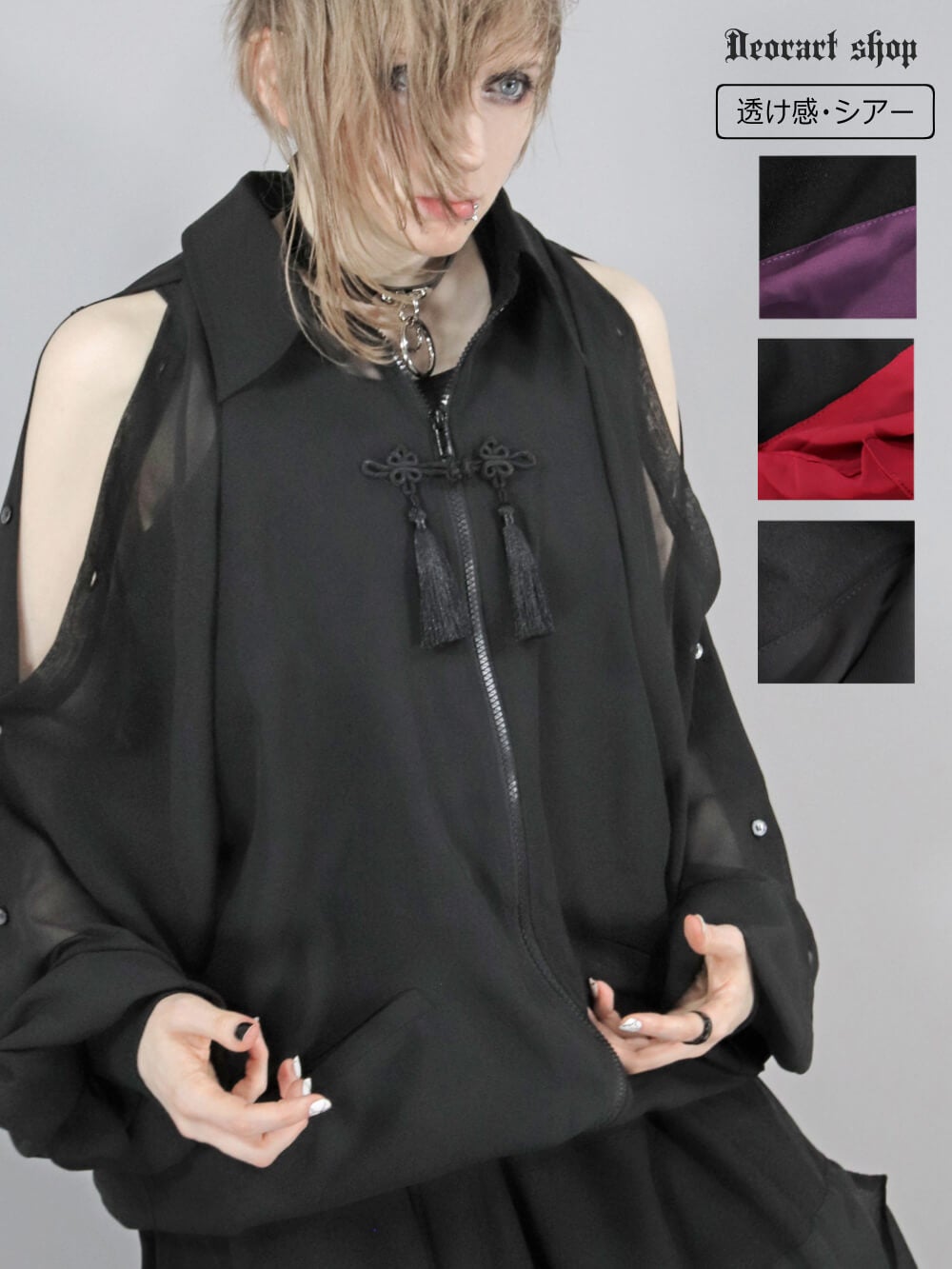 DRT2877 [ 透け感シアー ] 肩スリット 2WAY シアージャケット