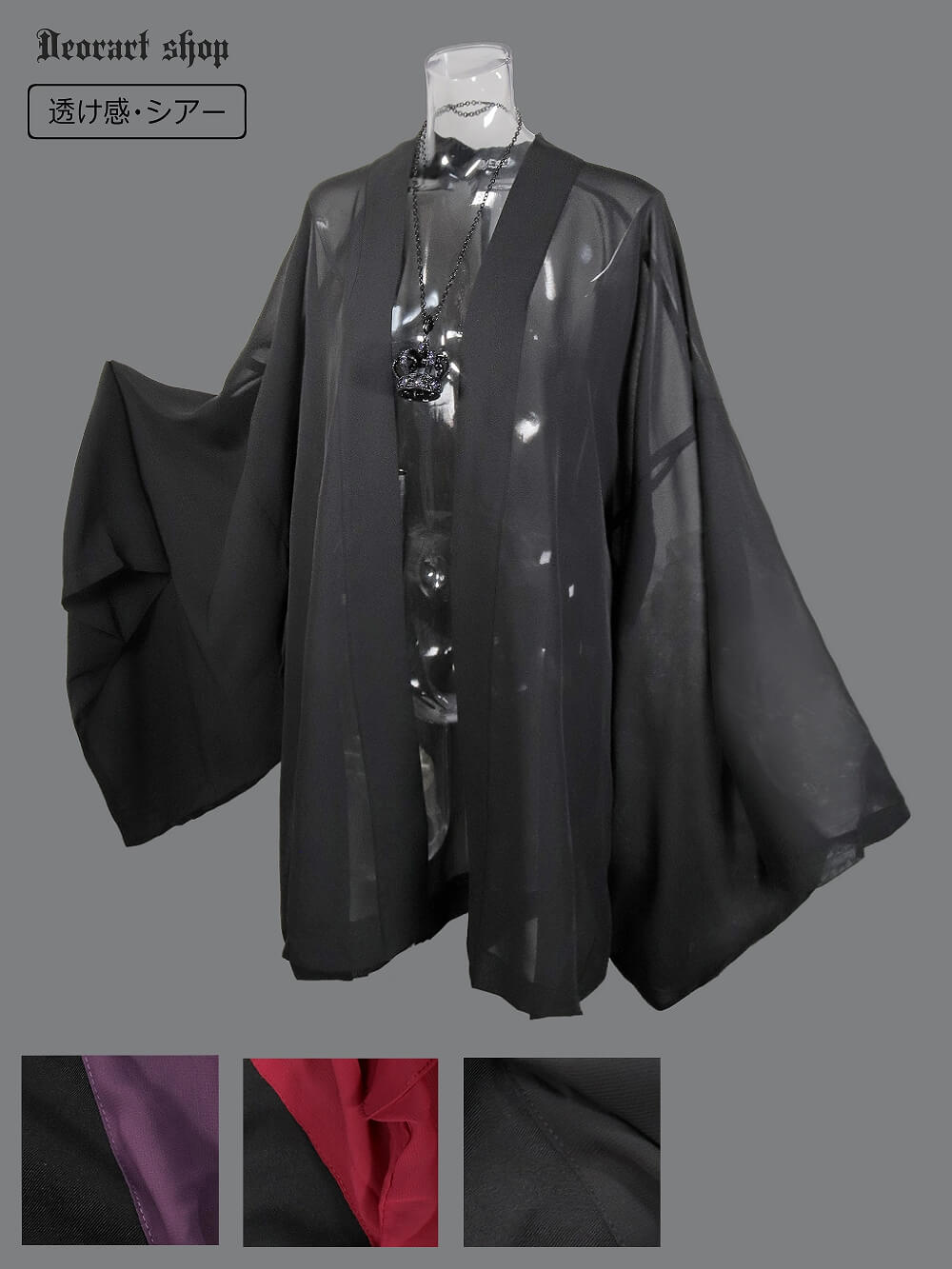 DRT2878 [ 透け感シアー ] KIMONO袖 ロングトッパー [羽織] | Deorart shop