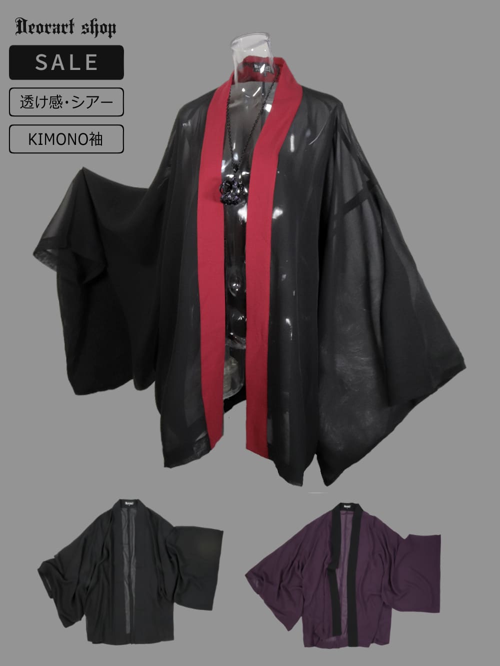 Deorart,ディオラート,通販,着物袖,振袖,カーディガン,透け,シアー,セクシー,カッコイイ,和装,中華,地雷系,ゴスロリ,バンギャ,メンズ,レディス,V系,ヴィジュアル系,Vkei,goth,kimono,japan,anime,emo,punk,cyber,japan,fashion,rock,harajyuku,大きいサイズ,モード,服