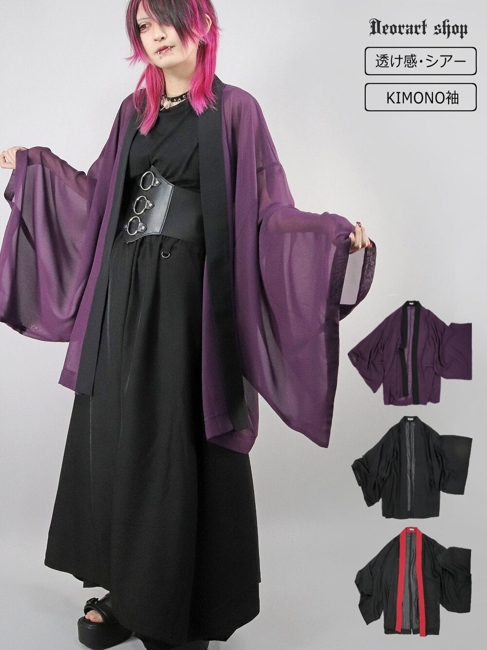 DRT2878 [ 透け感シアー ] KIMONO袖 ロングトッパー [羽織] | Deorart shop