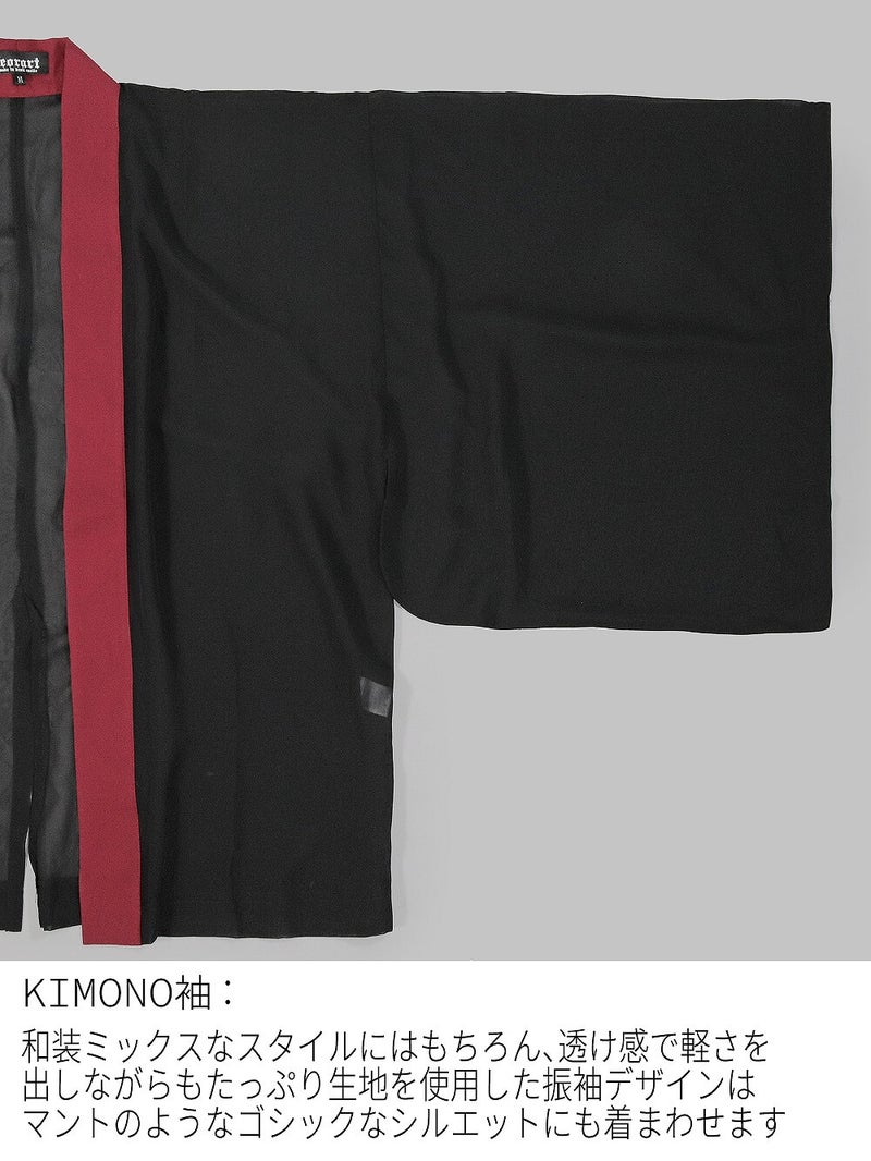 Deorart,ディオラート,通販,着物袖,振袖,カーディガン,透け,シアー,セクシー,カッコイイ,和装,中華,地雷系,ゴスロリ,バンギャ,メンズ,レディス,V系,ヴィジュアル系,Vkei,goth,kimono,japan,anime,emo,punk,cyber,japan,fashion,rock,harajyuku,大きいサイズ,モード,服