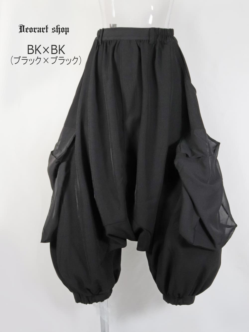Deorartブラック サルエルパンツ Lサイズ DRT2879 ボックスパーツ・バルーンサルエルパンツ | Deorart shop