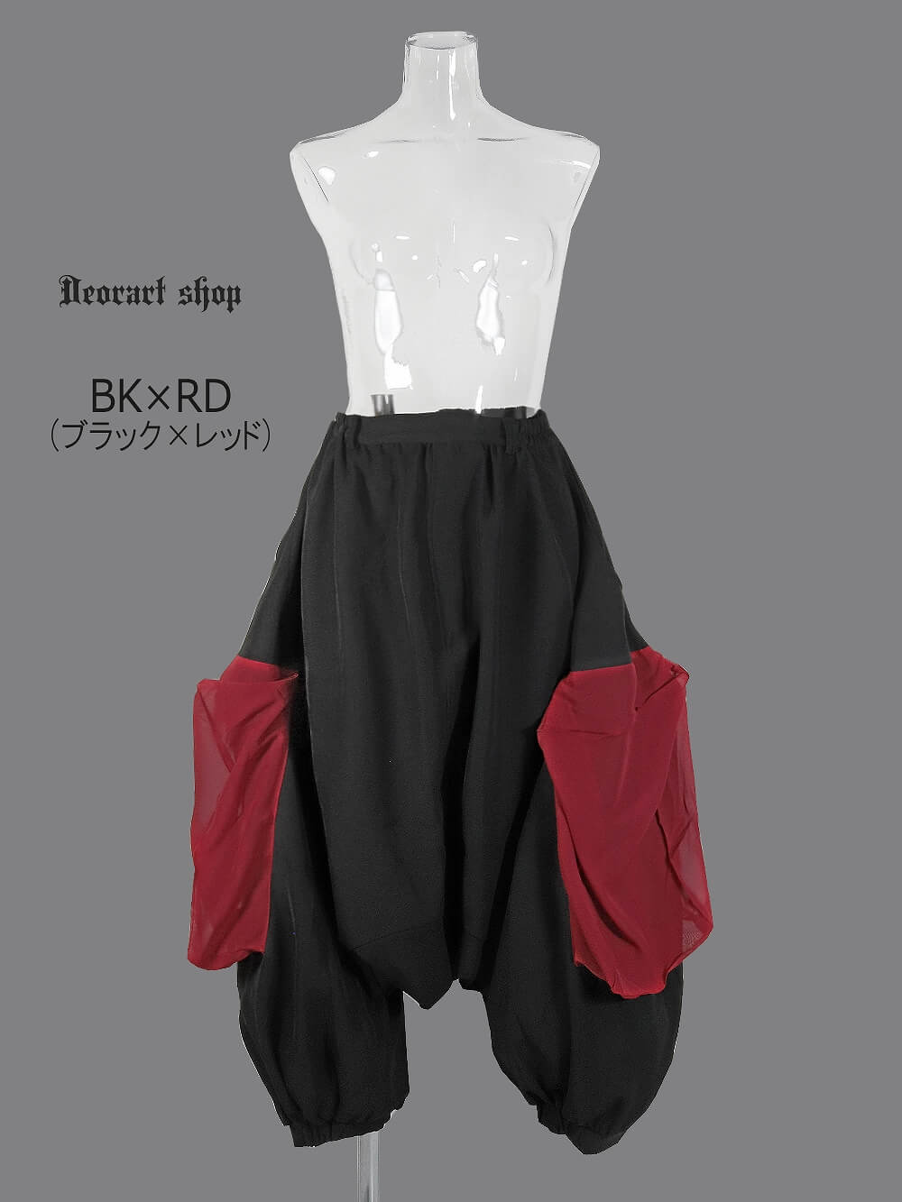 DRT2879 ボックスパーツ・バルーンサルエルパンツ | Deorart shop