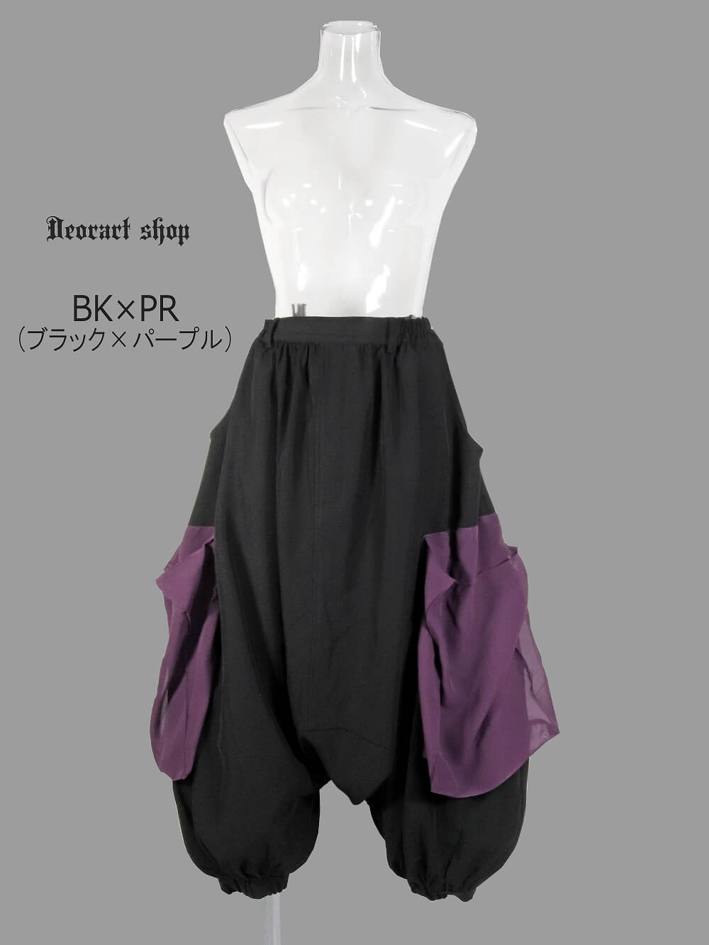 DRT2879 ボックスパーツ・バルーンサルエルパンツ | Deorart shop