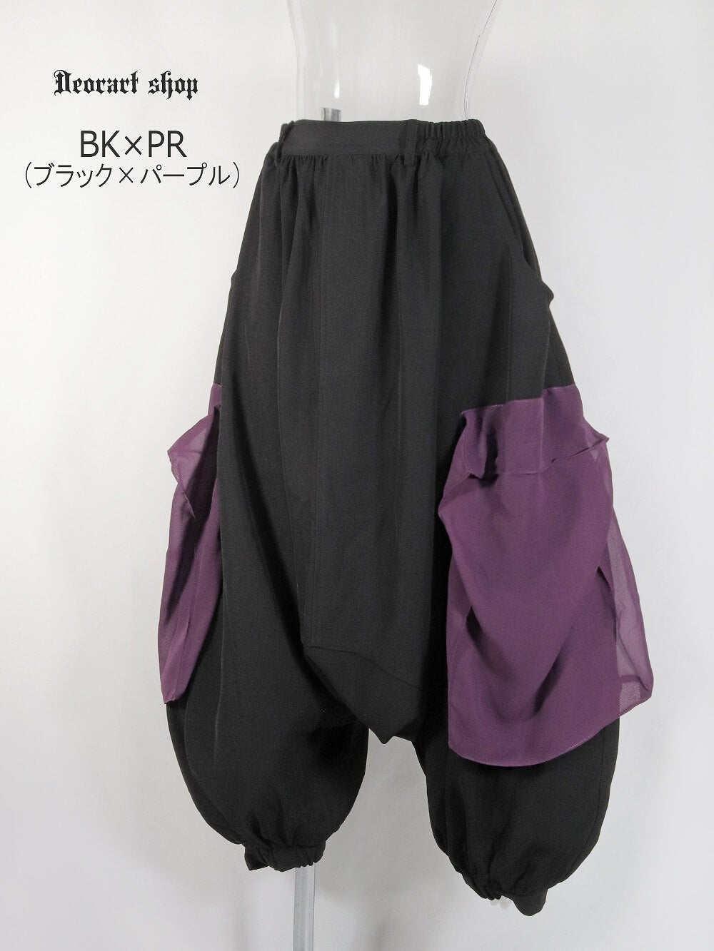 DRT2879 ボックスパーツ・バルーンサルエルパンツ | Deorart shop