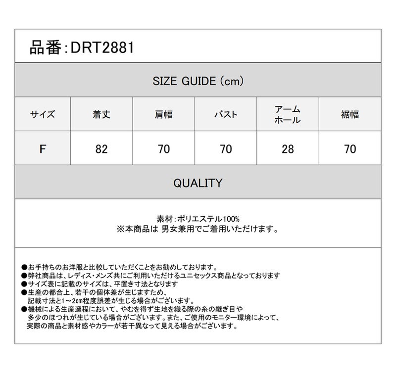 Deorart,ディオラート,モード,ゴシック,ファッション,オーバーサイズ,シャツジャケット,薄手,UV対策,ライトアウター,V系,ヴィジュアル系,ホスト,バンド,シャツ,大人,ライブ,地雷系,衣装,メンズ,レディス,通販,Vkei,anime,goth,emo,fashion,japan,Jrock