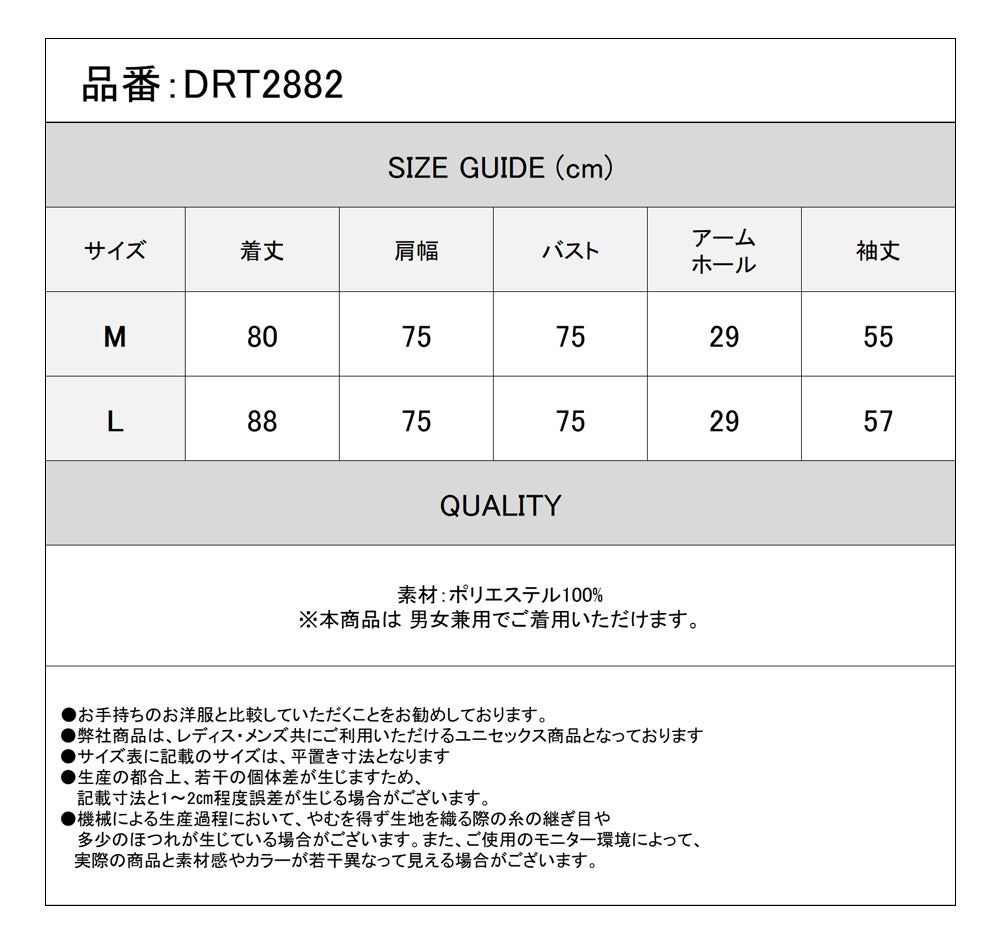 Deorart,ディオラート,モード,ゴシック,ファッション,シアー,透け感,V系,ヴィジュアル系,ホスト,バンド,シャツ,オーバーサイズ,大人,ライブ,衣装,メンズ,レディス,通販,Vkei,anime,goth,emo,fashion,japan,kimono,Jrock