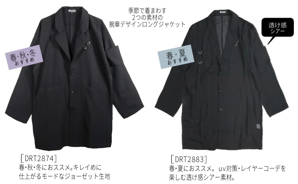 Deorart,ディオラート,モード,ゴシック,ファッション,シアー,透け感,ジャケット,テーラード,ライトアウター,黒,ブラック,V系,ヴィジュアル系,ホスト,バンド,大人,ライブ,衣装,メンズ,レディス,通販,Vkei,anime,goth,emo,fashion,japan,kimono,Jrock