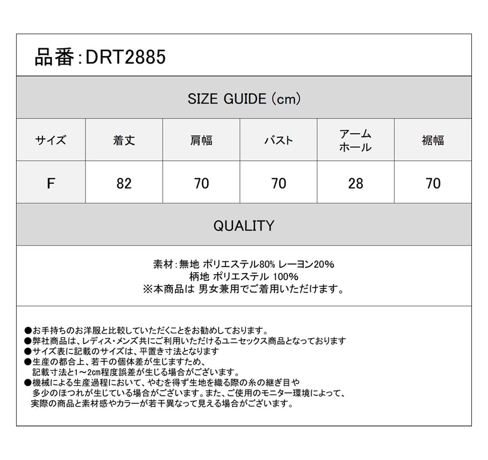 Deorart,ディオラート,モード,ゴシック,ファッション,オーバーサイズ,シャツジャケット,薄手,UV対策,ライトアウター,V系,ヴィジュアル系,ホスト,バンド,シャツ,大人,ライブ,地雷系,衣装,メンズ,レディス,通販,Vkei,anime,goth,emo,fashion,japan,Jrock