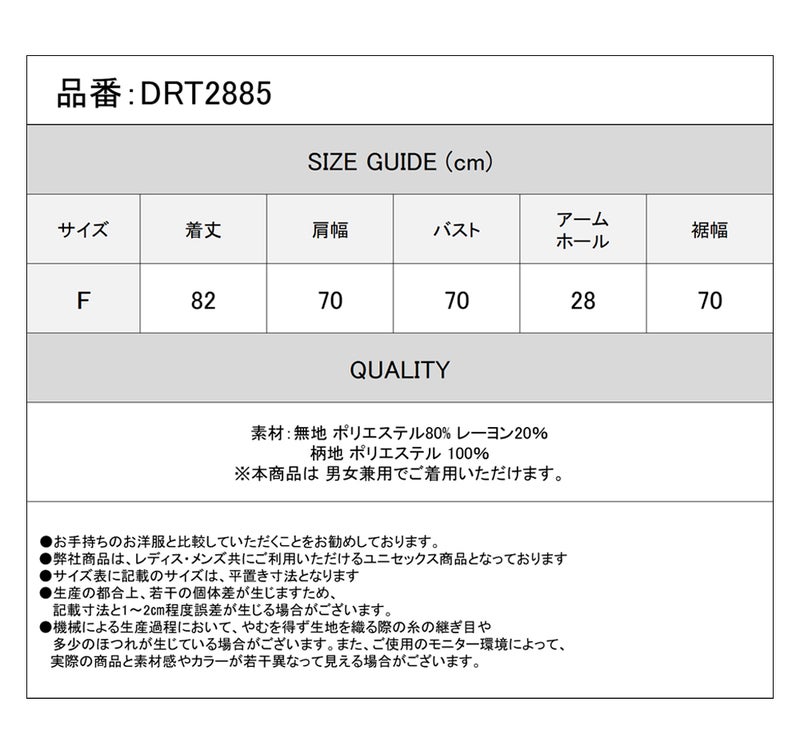 Deorart,ディオラート,モード,ゴシック,ファッション,オーバーサイズ,シャツジャケット,薄手,UV対策,ライトアウター,V系,ヴィジュアル系,ホスト,バンド,シャツ,大人,ライブ,地雷系,衣装,メンズ,レディス,通販,Vkei,anime,goth,emo,fashion,japan,Jrock