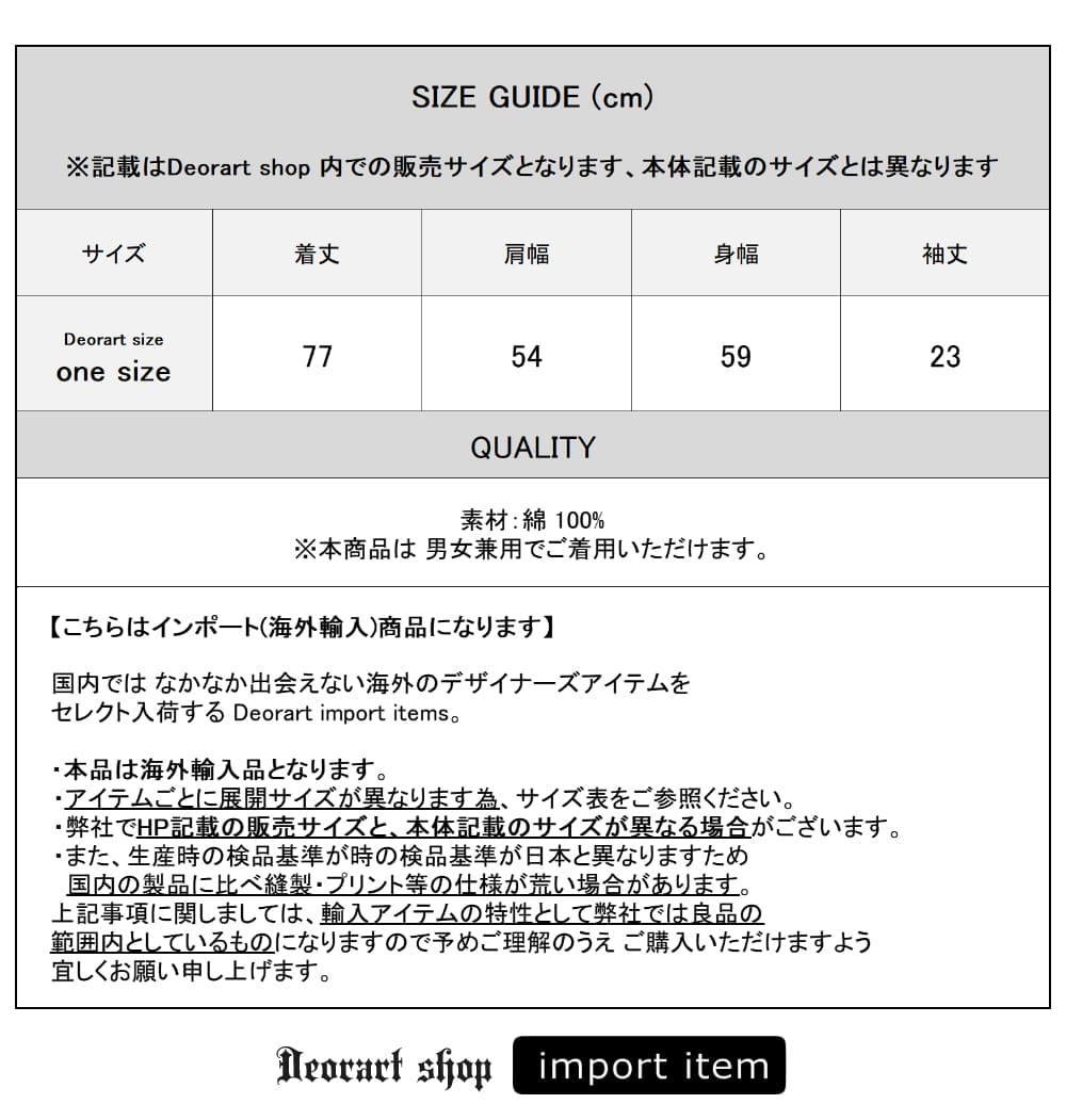 Deorart,ディオラート,神話,ゴシック,蛸,タコ,クラーケン,クトゥルフ神話,,通販,輸入,日本未発売,ゴス,ホラー,タロット,魔法陣魔法陣,メンズ,レディス,V系,GOTH,Cthulhu,kraken,fashion,anime,emo,punk,rock,harajyuku,大きいサイズ,モード,服
