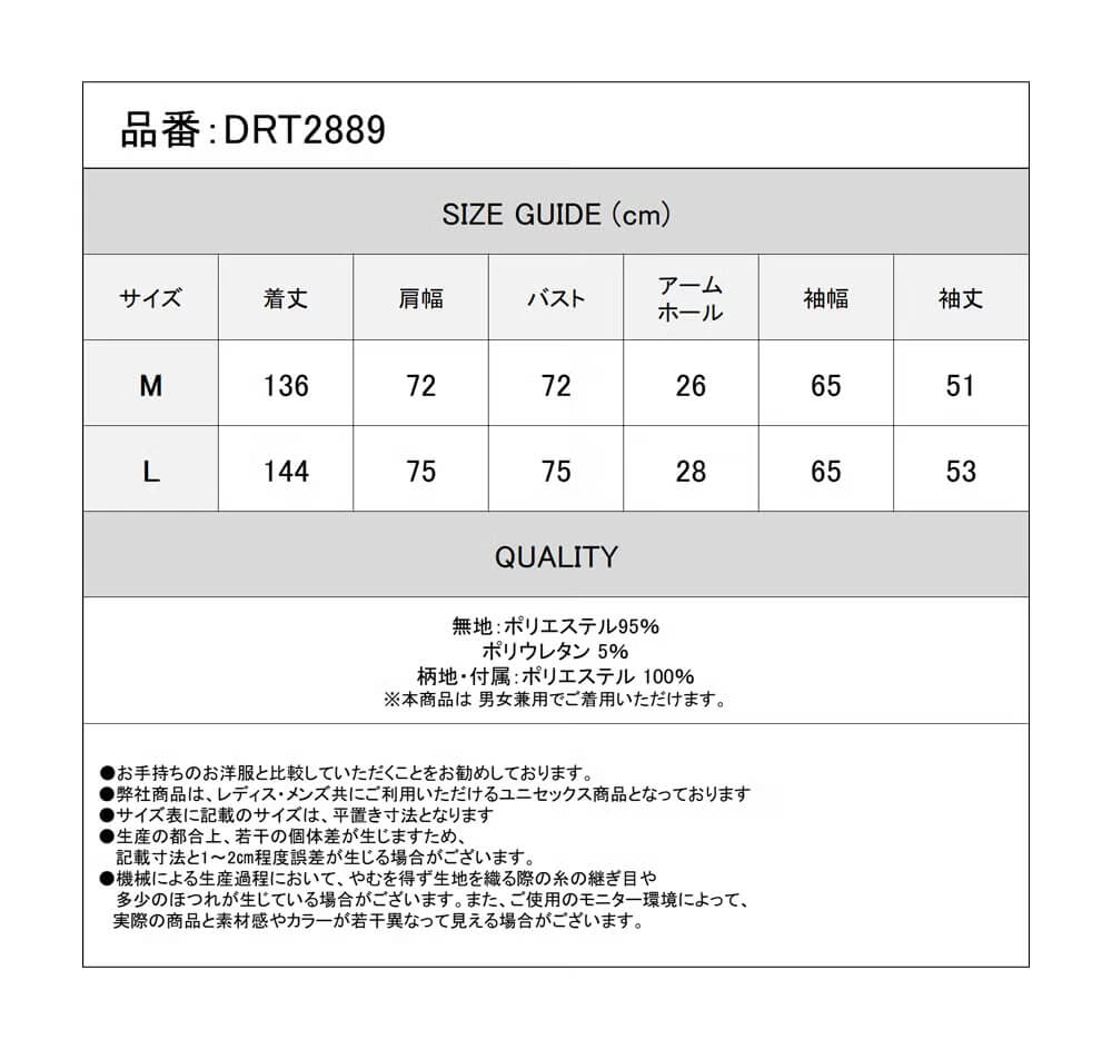 Deorart,ディオラート,和柄,着物袖,和風浴衣,和柄,カーディガン,和装衣装,和ゴス,和楽器,ライブ,服,花魁,遊郭,服ファッション, カッコイイ,かっこいい,男,女,メンズ,レディス,Vkei,anime,goth,emo,fashion,japan,kimono,Jrock