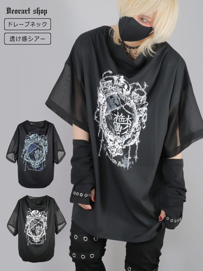Deorart,ディオラート,通販,地雷系,原宿系,鬱,漢字T,メッセージT,ホラー,ファッション,Tシャツ,オーバーサイズ,BIGサイズ,ゴス,ゴシック,メンズ,レディス,V系,goth,emo,punk,cyber,kanji,japan,fashion,rock,harajyuku,大きいサイズ,モード,服