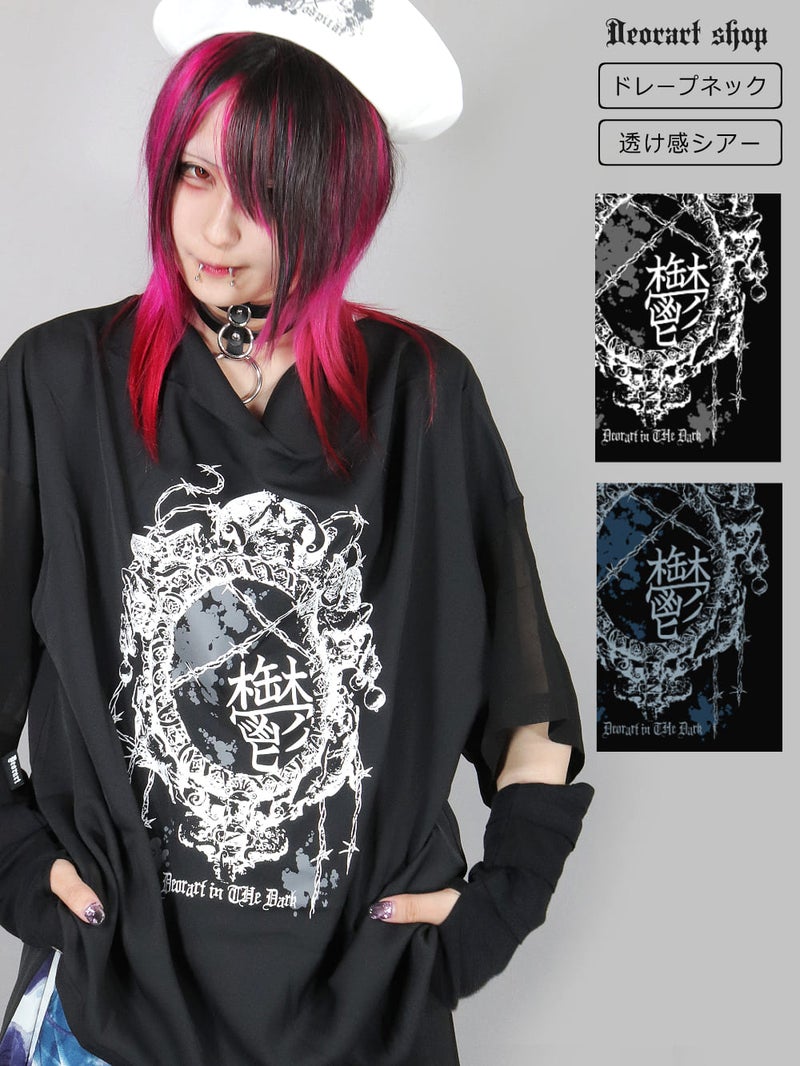 Deorart,ディオラート,通販,地雷系,原宿系,鬱,漢字T,メッセージT,ホラー,ファッション,Tシャツ,オーバーサイズ,BIGサイズ,ゴス,ゴシック,メンズ,レディス,V系,goth,emo,punk,cyber,kanji,japan,fashion,rock,harajyuku,大きいサイズ,モード,服