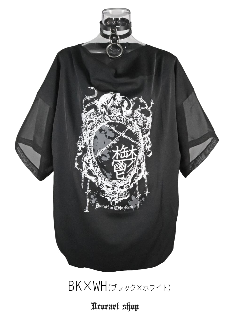 Deorart,ディオラート,通販,地雷系,原宿系,鬱,漢字T,メッセージT,ホラー,ファッション,Tシャツ,オーバーサイズ,BIGサイズ,ゴス,ゴシック,メンズ,レディス,V系,goth,emo,punk,cyber,kanji,japan,fashion,rock,harajyuku,大きいサイズ,モード,服