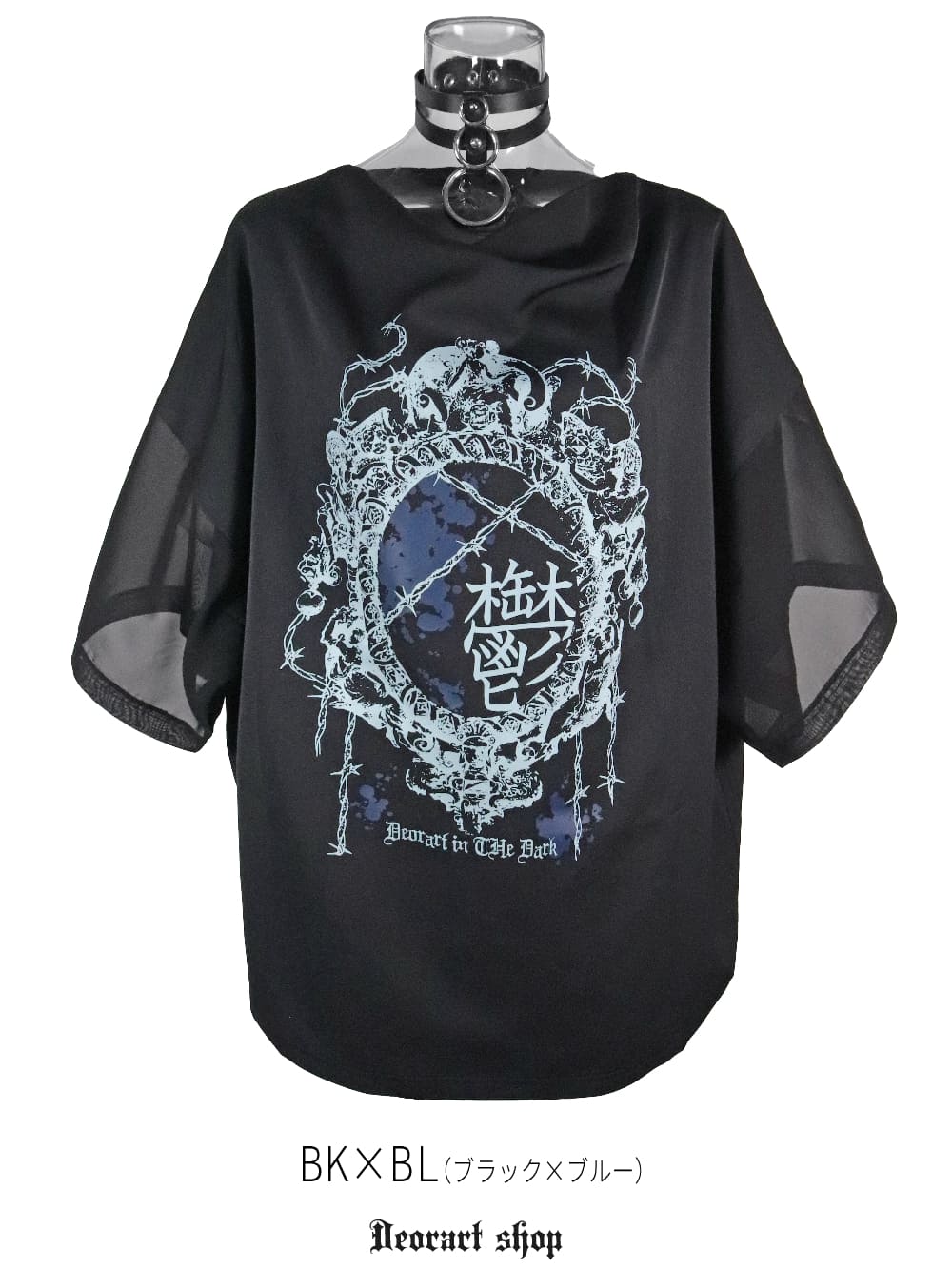 Deorart,ディオラート,通販,地雷系,原宿系,鬱,漢字T,メッセージT,ホラー,ファッション,Tシャツ,オーバーサイズ,BIGサイズ,ゴス,ゴシック,メンズ,レディス,V系,goth,emo,punk,cyber,kanji,japan,fashion,rock,harajyuku,大きいサイズ,モード,服
