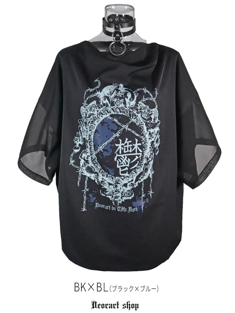Deorart,ディオラート,通販,地雷系,原宿系,鬱,漢字T,メッセージT,ホラー,ファッション,Tシャツ,オーバーサイズ,BIGサイズ,ゴス,ゴシック,メンズ,レディス,V系,goth,emo,punk,cyber,kanji,japan,fashion,rock,harajyuku,大きいサイズ,モード,服