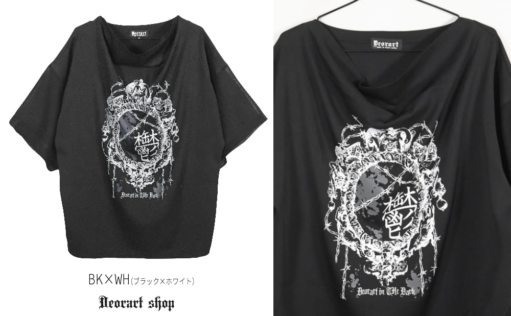 Deorart,ディオラート,通販,地雷系,原宿系,鬱,漢字T,メッセージT,ホラー,ファッション,Tシャツ,オーバーサイズ,BIGサイズ,ゴス,ゴシック,メンズ,レディス,V系,goth,emo,punk,cyber,kanji,japan,fashion,rock,harajyuku,大きいサイズ,モード,服