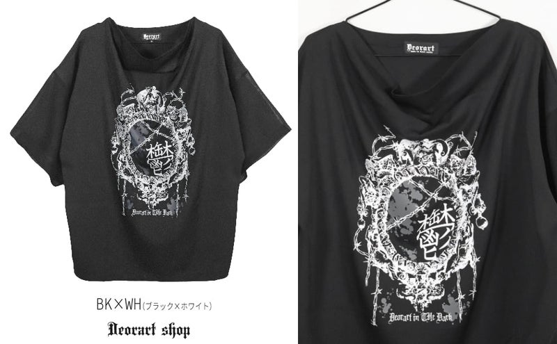 Deorart,ディオラート,通販,地雷系,原宿系,鬱,漢字T,メッセージT,ホラー,ファッション,Tシャツ,オーバーサイズ,BIGサイズ,ゴス,ゴシック,メンズ,レディス,V系,goth,emo,punk,cyber,kanji,japan,fashion,rock,harajyuku,大きいサイズ,モード,服