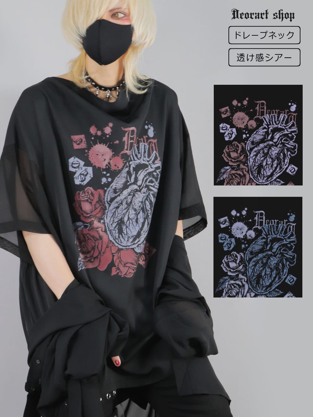 Deorart,ディオラート,通販,地雷系,原宿系,薔薇,バラ,心臓,ホラー,ファッション,Tシャツ,オーバーサイズ,BIGサイズ,ゴス,ゴシック,メンズ,レディス,Vgoth,emo,punk,cyber,japan,fashion,rock,harajyuku,大きいサイズ,モード,服