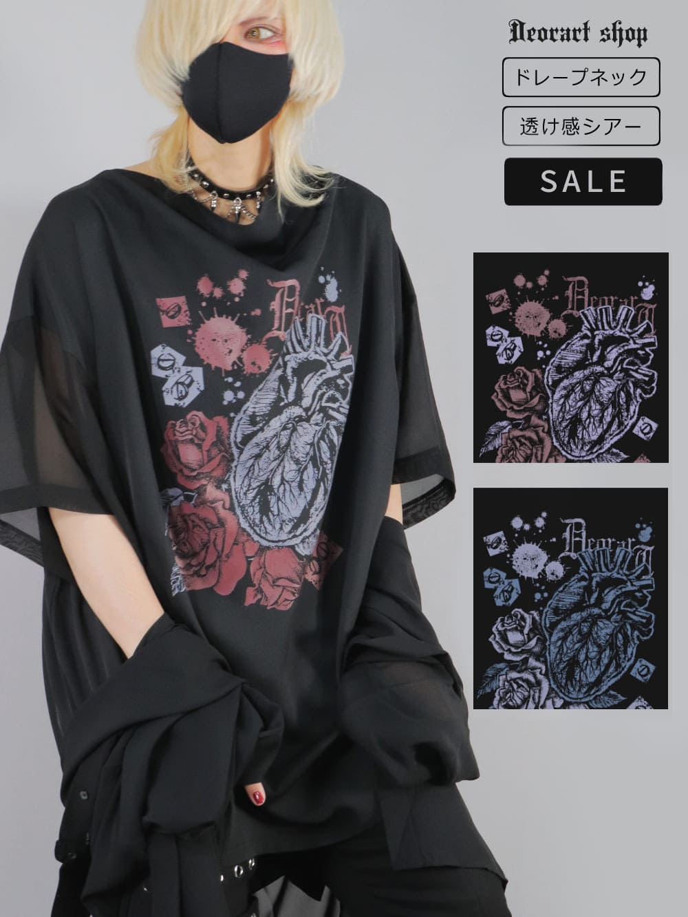 Deorart,ディオラート,通販,地雷系,原宿系,薔薇,バラ,心臓,ホラー,ファッション,Tシャツ,オーバーサイズ,BIGサイズ,ゴス,ゴシック,メンズ,レディス,Vgoth,emo,punk,cyber,japan,fashion,rock,harajyuku,大きいサイズ,モード,服