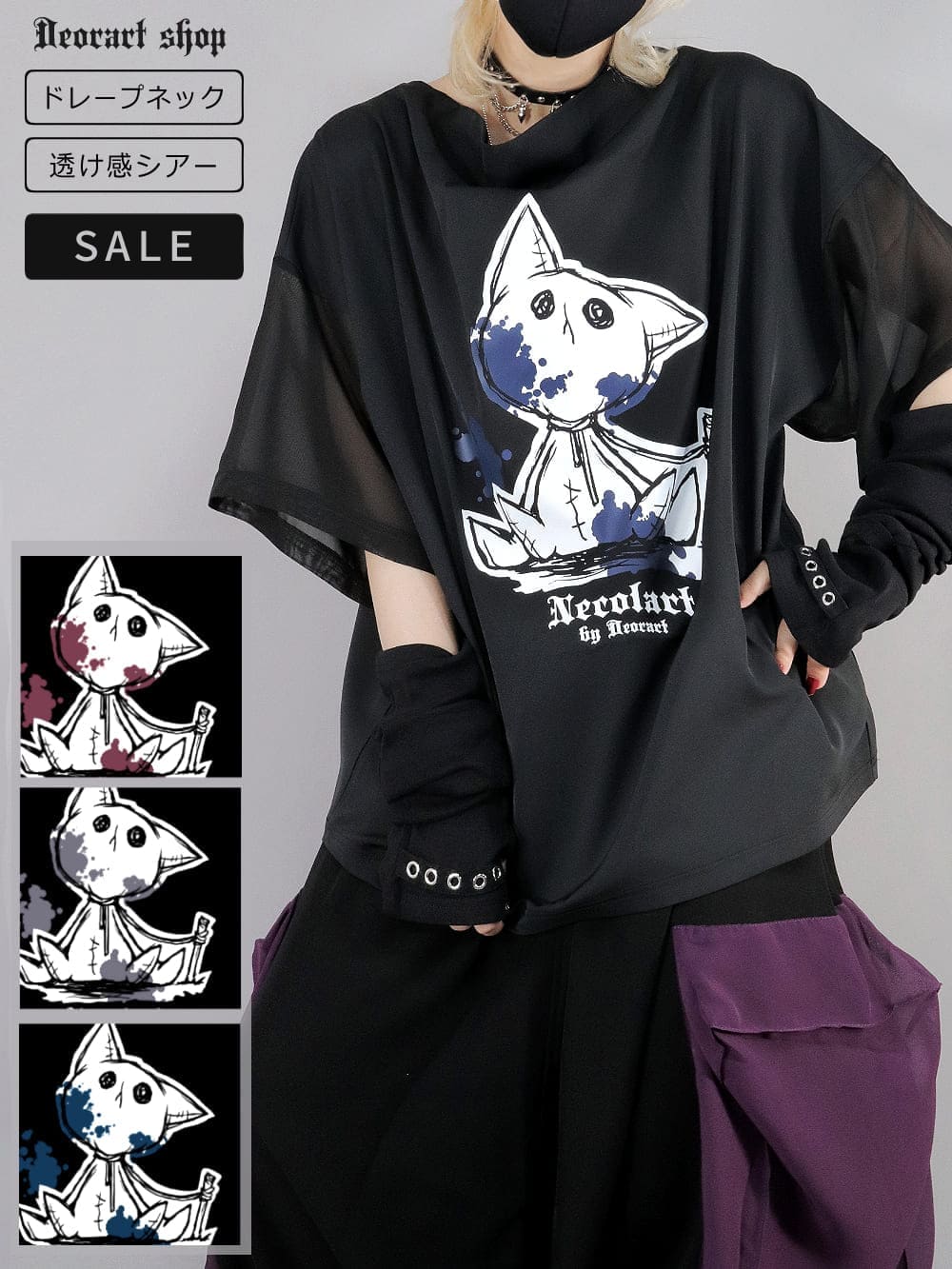 Deorart,ディオラート,通販,地雷系,原宿系,猫,ネコ,ぬいぐるみ,ホラー,ファッション,Tシャツ,オーバーサイズ,BIGサイズ,ゴス,ゴシック,メンズ,レディス,V系,goth,emo,punk,cyber,japan,fashion,rock,harajyuku,大きいサイズ,モード,服