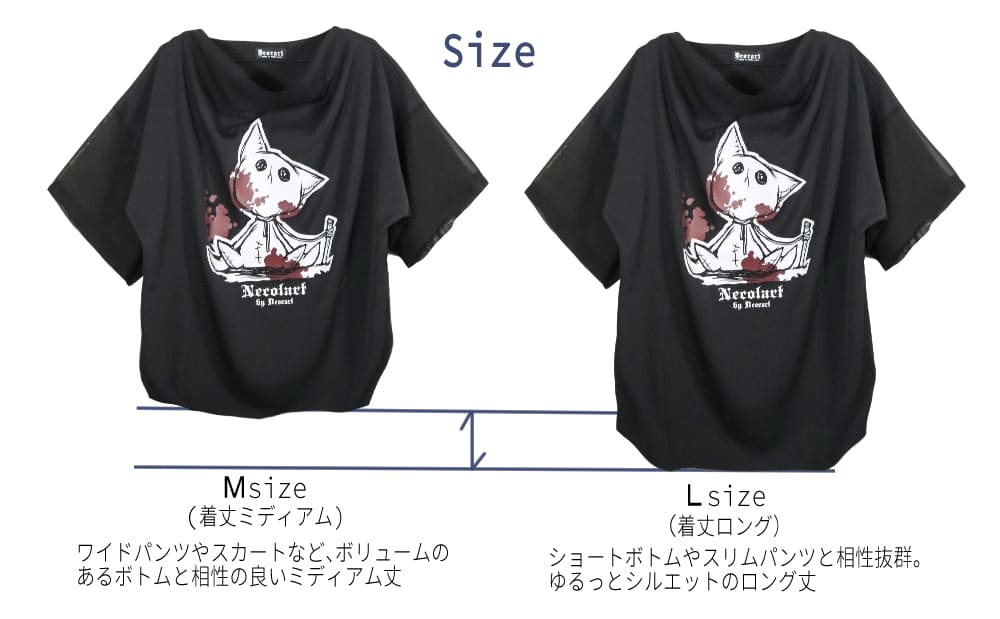 Deorart,ディオラート,通販,地雷系,原宿系,猫,ネコ,ぬいぐるみ,ホラー,ファッション,Tシャツ,オーバーサイズ,BIGサイズ,ゴス,ゴシック,メンズ,レディス,V系,goth,emo,punk,cyber,japan,fashion,rock,harajyuku,大きいサイズ,モード,服