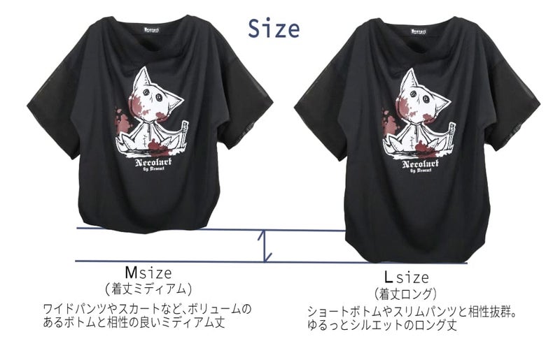 Deorart,ディオラート,通販,地雷系,原宿系,猫,ネコ,ぬいぐるみ,ホラー,ファッション,Tシャツ,オーバーサイズ,BIGサイズ,ゴス,ゴシック,メンズ,レディス,V系,goth,emo,punk,cyber,japan,fashion,rock,harajyuku,大きいサイズ,モード,服