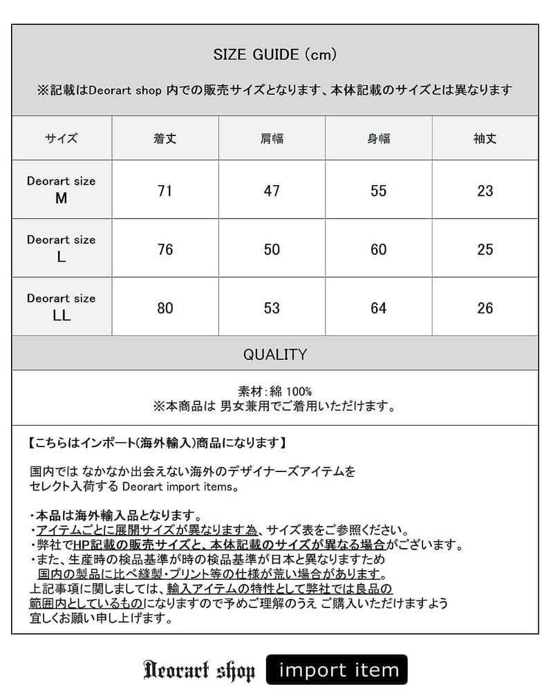 Deorart,ディオラート,通販,レトロ,Y2K,ファッション,Tシャツ,オーバーサイズ,BIGサイズ,古着,ヴィンテージ,日本未発売,ゴス,ゴシック,絵画,バンドT,天使,悪魔,メンズ,レディス,V系,emo,punk,cyber,japan,fashion,rock,harajyuku,大きいサイズ,モード,服