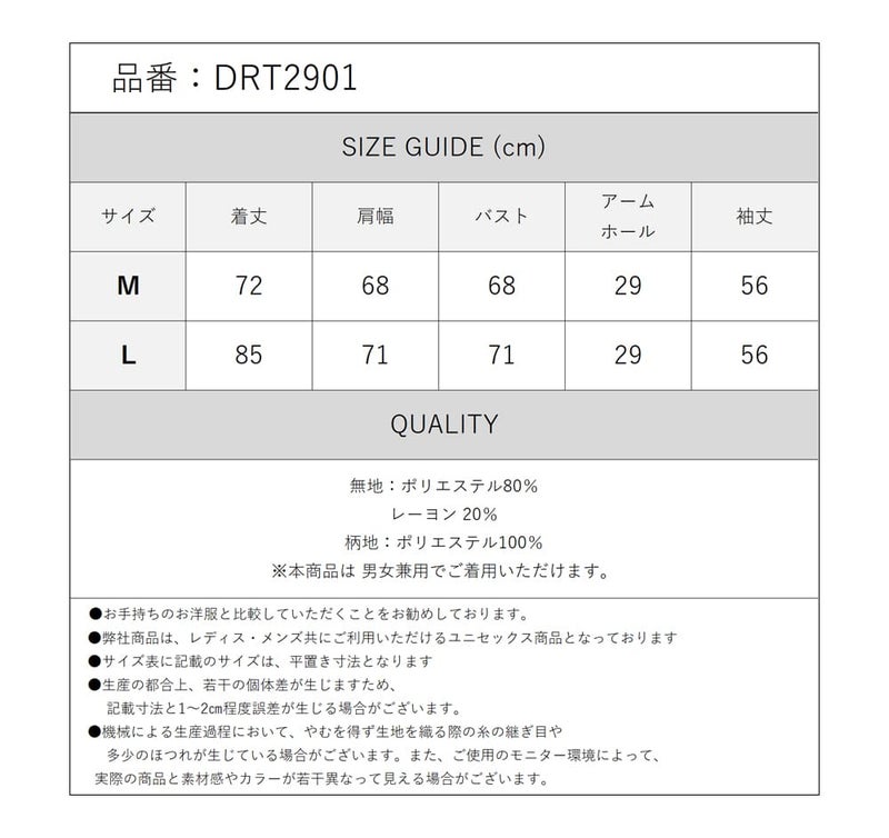 Deorart,ディオラート,モード,ゴシック,サブカル,花柄,スカーフ柄,シャツ,ファッション,V系,ヴィジュアル系,ホスト,バンド,大人,ライブ,衣装,メンズ,レディス,通販,Vkei,anime,goth,emo,fashion,japan,Jrock