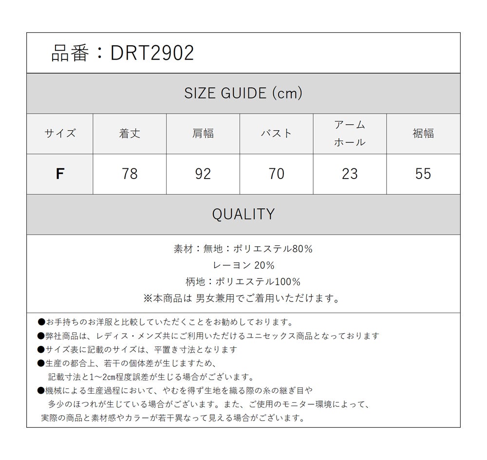 Deorart,ディオラート,モード,ゴシック,サブカル,花柄,スカーフ柄,シャツ,ジャケット,ファッション,V系,ヴィジュアル系,ホスト,バンド,大人,ライブ,衣装,メンズ,レディス,通販,Vkei,anime,goth,emo,fashion,japan,Jrock