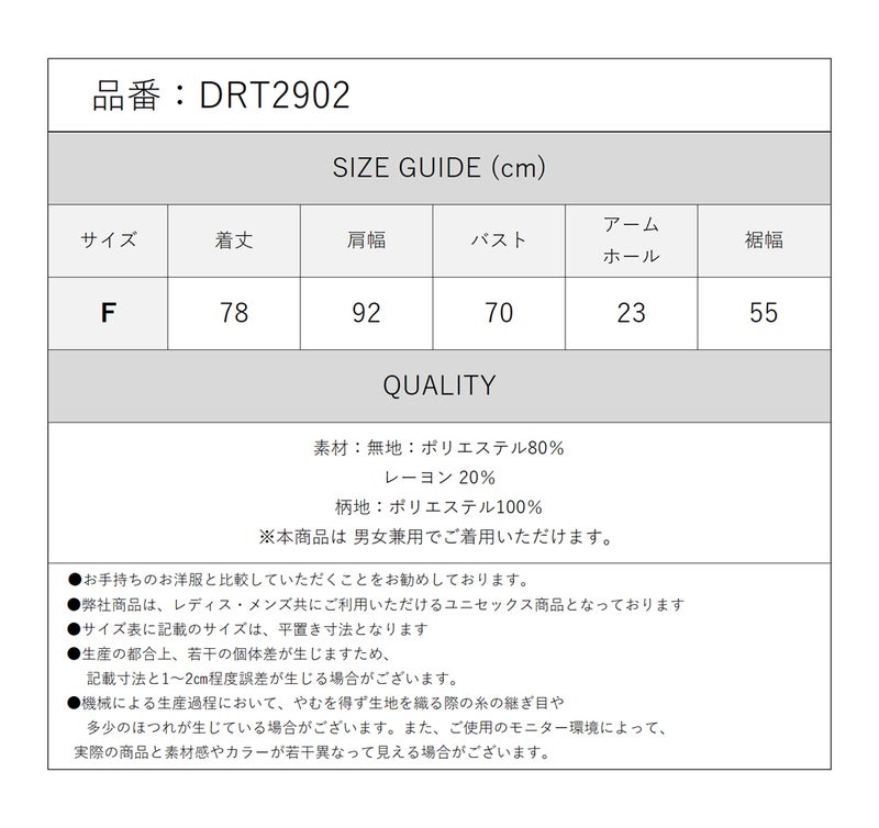 Deorart,ディオラート,モード,ゴシック,サブカル,花柄,スカーフ柄,シャツ,ジャケット,ファッション,V系,ヴィジュアル系,ホスト,バンド,大人,ライブ,衣装,メンズ,レディス,通販,Vkei,anime,goth,emo,fashion,japan,Jrock