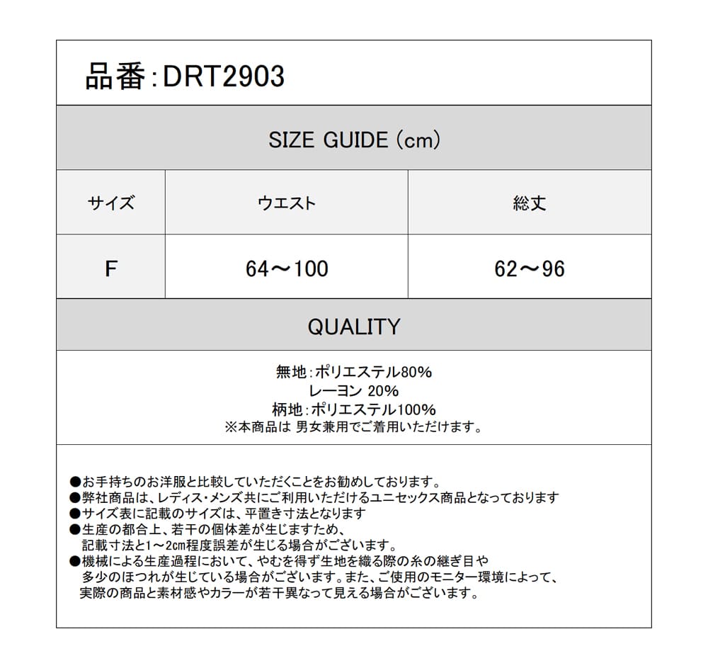Deorart,ディオラート,モード,ゴシック,サブカル,花柄,スカーフ柄,スカート,ユニセックス,ファッション,V系,ヴィジュアル系,ホスト,バンド,大人,ライブ,衣装,メンズ,レディス,通販,Vkei,anime,goth,emo,fashion,japan,Jrock