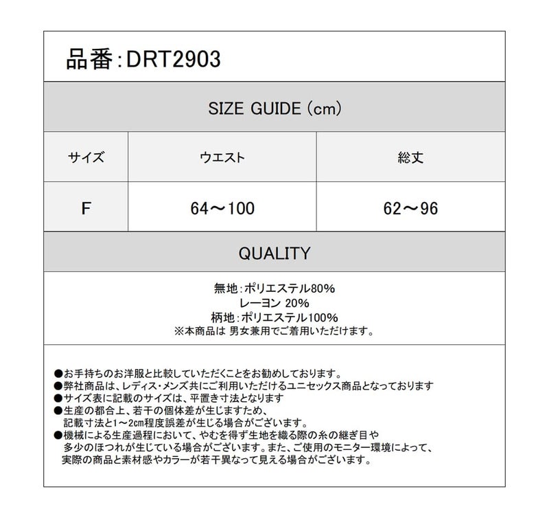 Deorart,ディオラート,モード,ゴシック,サブカル,花柄,スカーフ柄,スカート,ユニセックス,ファッション,V系,ヴィジュアル系,ホスト,バンド,大人,ライブ,衣装,メンズ,レディス,通販,Vkei,anime,goth,emo,fashion,japan,Jrock
