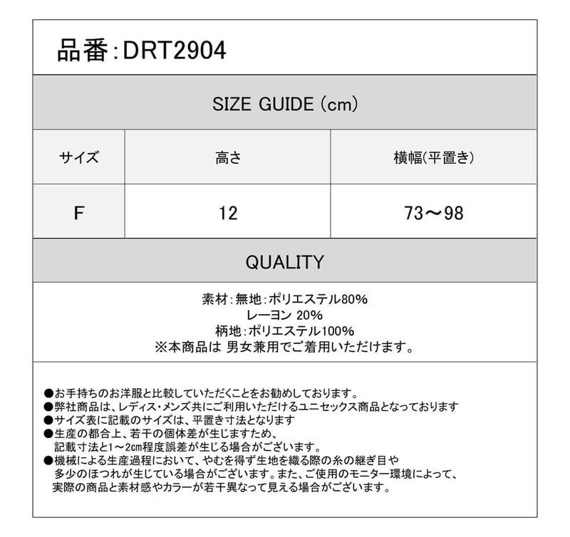 Deorart,ディオラート,モード,ゴシック,サブカル,花柄,ベルト,コルセット,和装,和ゴス,ファッション,V系,ヴィジュアル系,ホスト,バンド,大人,ライブ,衣装,メンズ,レディス,通販,Vkei,anime,goth,emo,fashion,japan,Jrock