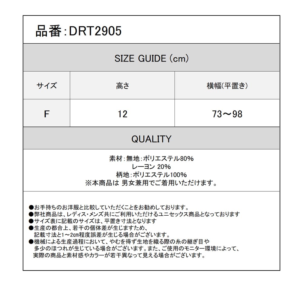 Deorart,ディオラート,モード,ゴシック,サブカル,ベルト,コルセット,和装,和ゴス,ファッション,V系,ヴィジュアル系,ホスト,バンド,大人,ライブ,衣装,メンズ,レディス,通販,Vkei,anime,goth,emo,fashion,japan,Jrock