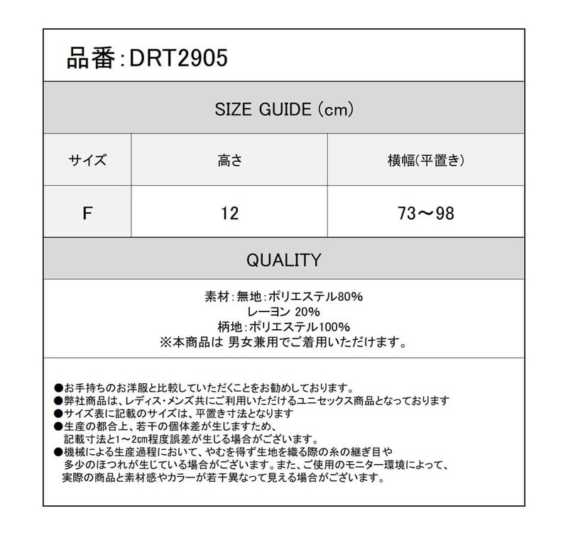 Deorart,ディオラート,モード,ゴシック,サブカル,ベルト,コルセット,和装,和ゴス,ファッション,V系,ヴィジュアル系,ホスト,バンド,大人,ライブ,衣装,メンズ,レディス,通販,Vkei,anime,goth,emo,fashion,japan,Jrock